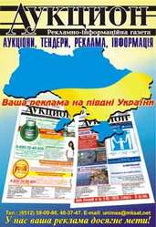Реклама в Николаеве,  Одессе и Херсоне