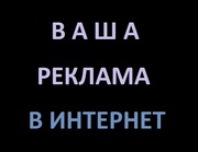 Ручная публикация в интернет