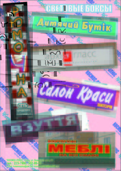 Изготовление наружной рекламы