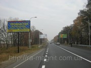 Рекламные плоскости трасса Киев-Ковель (Гостомель)