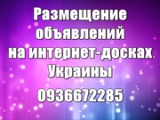 Недорогая реклама в интернете на популярных  рекламных сайтах Украины