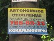 Наружная реклама в Днепропетровске. Изготовление и размещение табличек