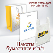 Пакеты бумажные и п/э,  корпоративные с логотипом