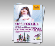 Флаера,  листовки,  буклеты,  визитки печать и дизайн Киев